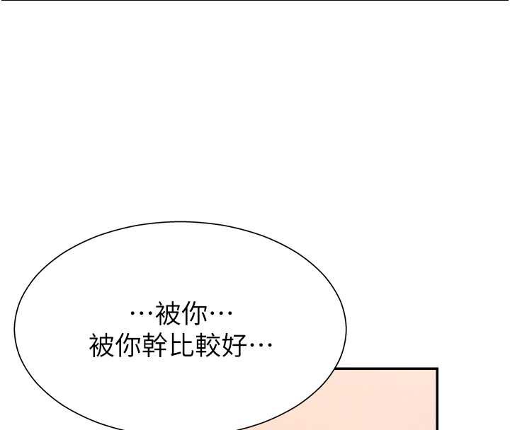 肉体审判第23話-用妳的鮑魚取悅我