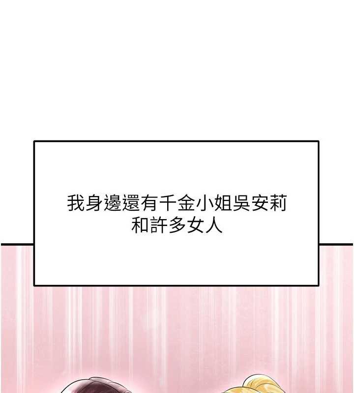 足球型男脱单指南第34話-我好喜歡妳的緊度