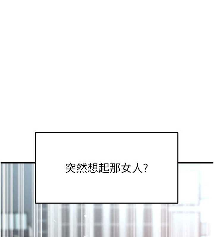 足球型男脱单指南第34話-我好喜歡妳的緊度