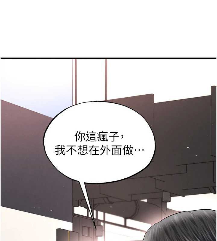 《足球型男脱单指南》第34话-我好喜欢妳的紧度