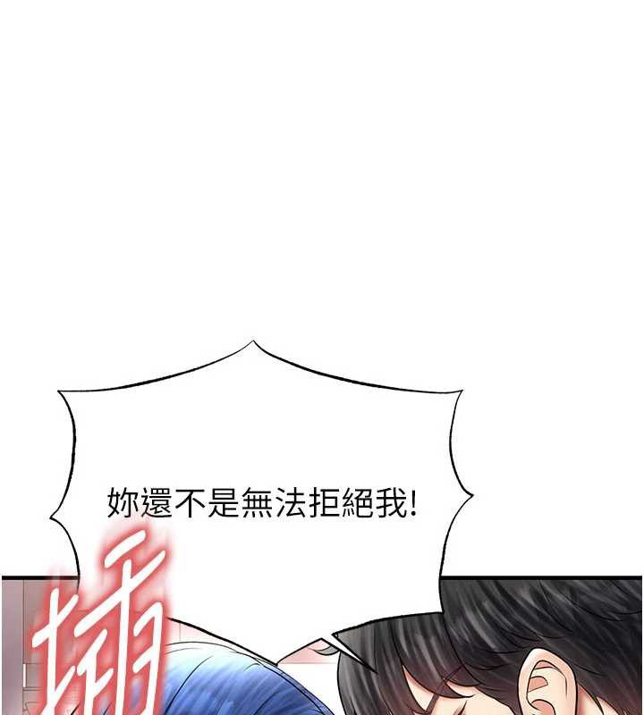 足球型男脱单指南第34話-我好喜歡妳的緊度