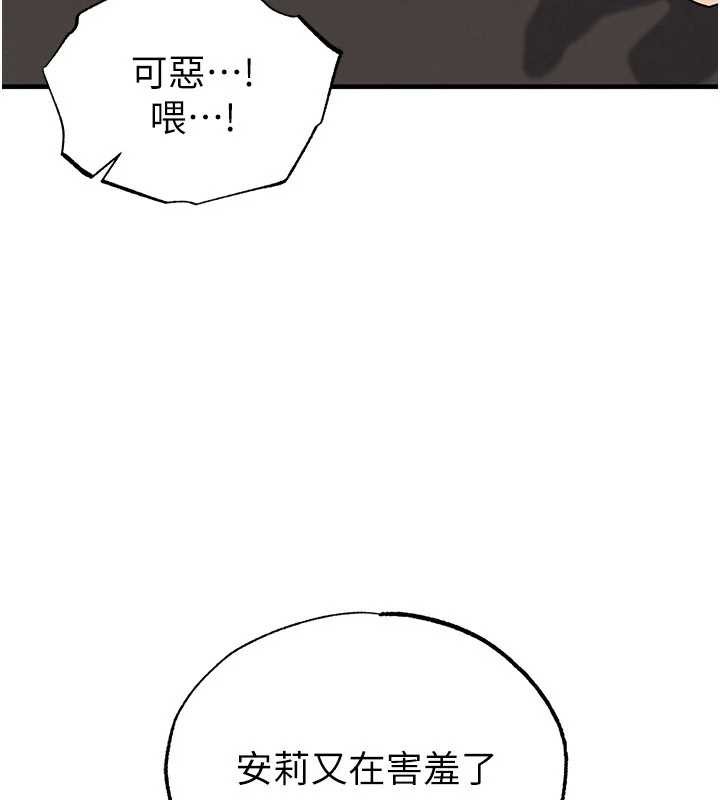足球型男脱单指南第34話-我好喜歡妳的緊度