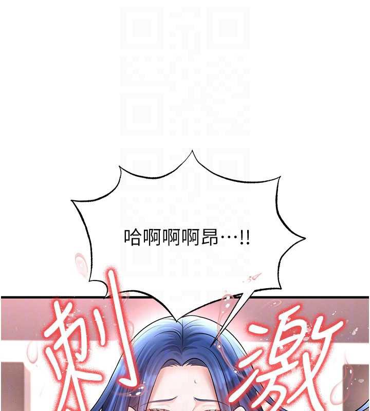 足球型男脱单指南第34話-我好喜歡妳的緊度