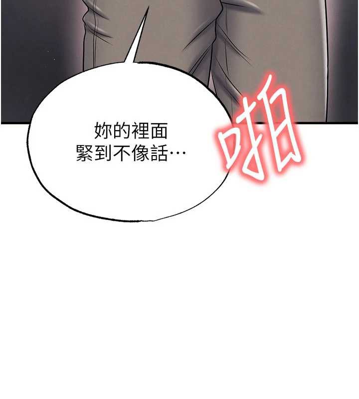 《足球型男脱单指南》第34话-我好喜欢妳的紧度