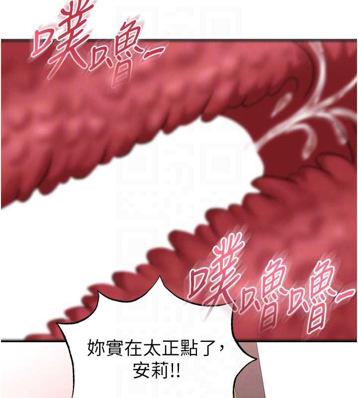 足球型男脱单指南第34話-我好喜歡妳的緊度