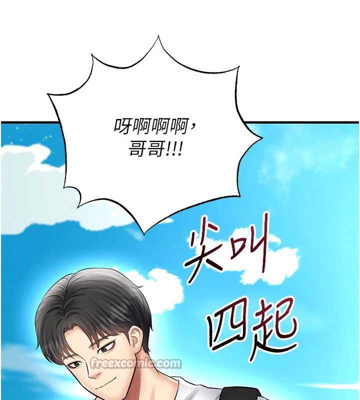 足球型男脱单指南第34話-我好喜歡妳的緊度