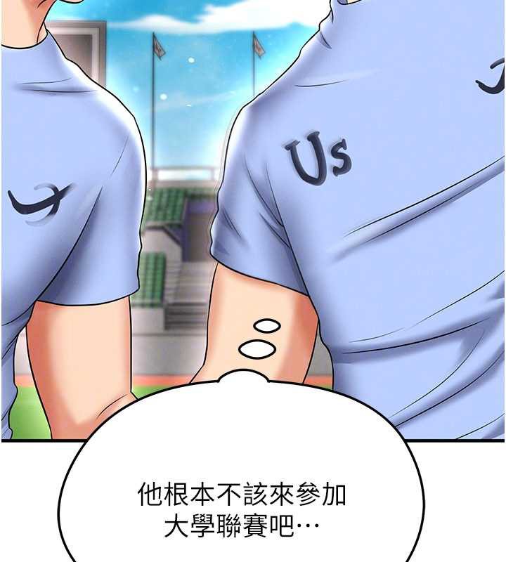 足球型男脫單指南第34話-我好喜歡妳的緊度