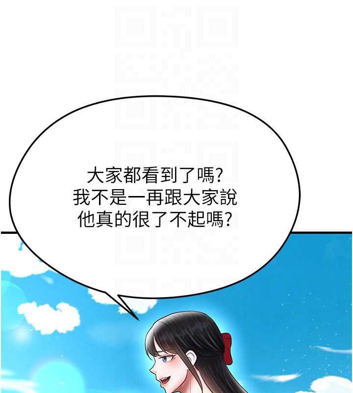 《足球型男脱单指南》第34话-我好喜欢妳的紧度