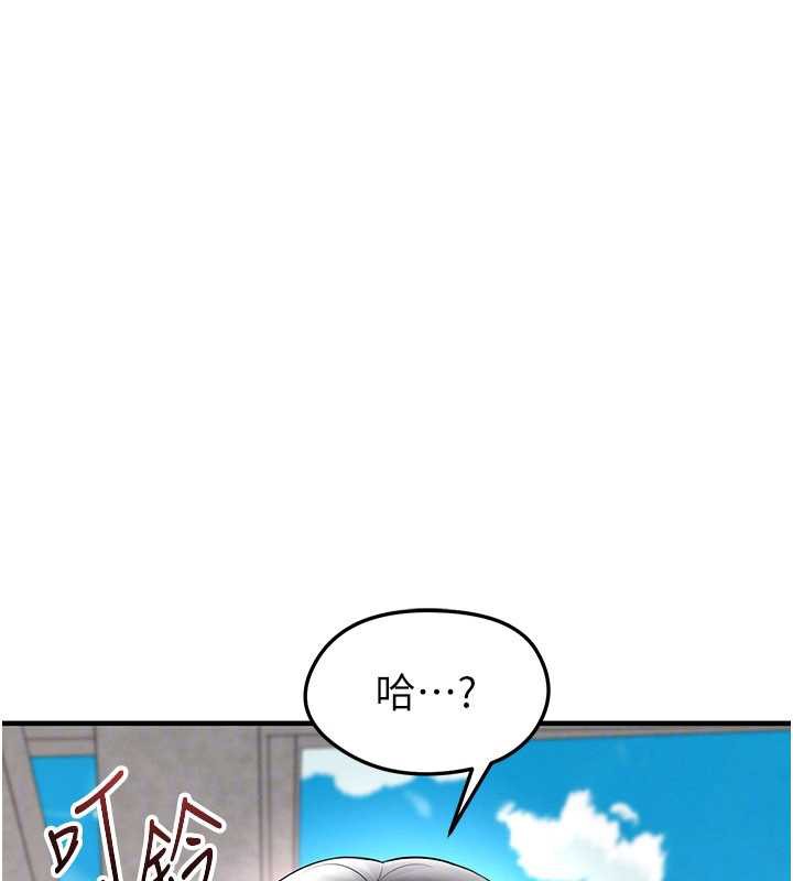 足球型男脱单指南第34話-我好喜歡妳的緊度