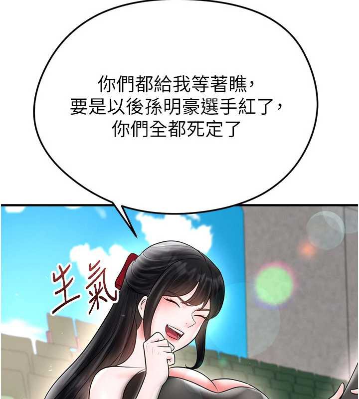 《足球型男脱单指南》第34话-我好喜欢妳的紧度