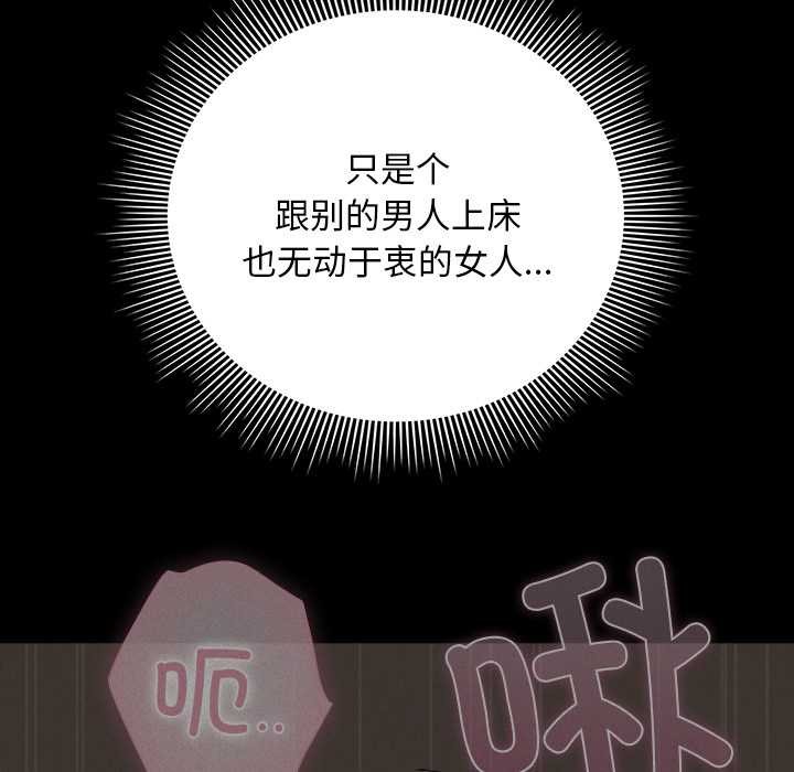 请弄臟我的女朋友第25話
