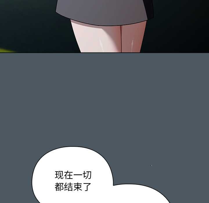 請弄臟我的女朋友第25話
