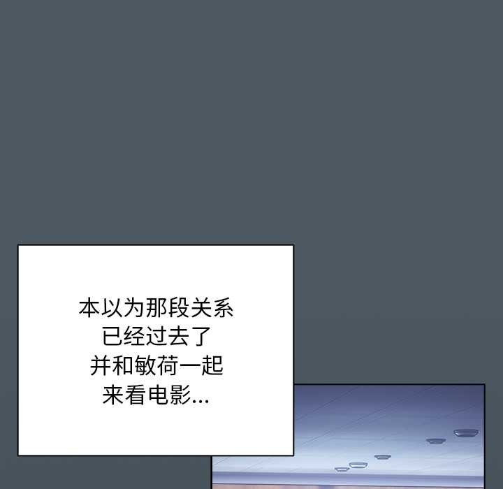 请弄臟我的女朋友第25話
