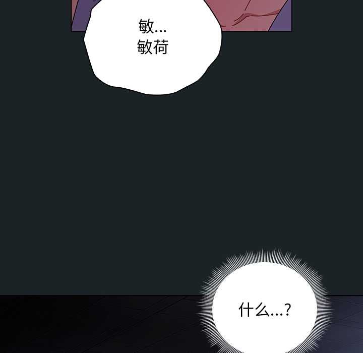 請弄臟我的女朋友第25話
