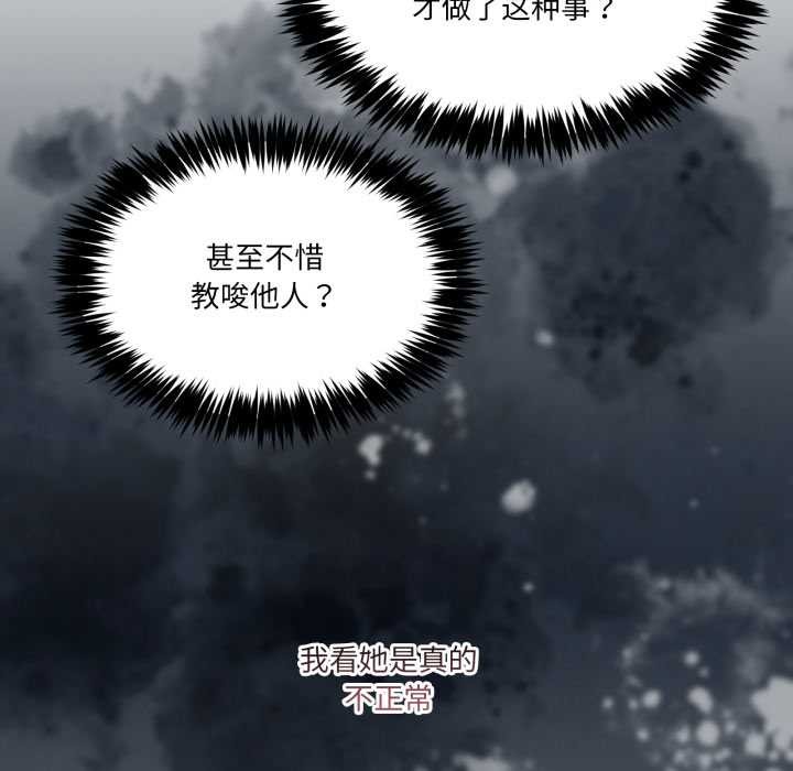 男人止步第26話