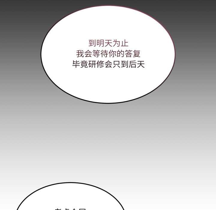 男人止步第26話