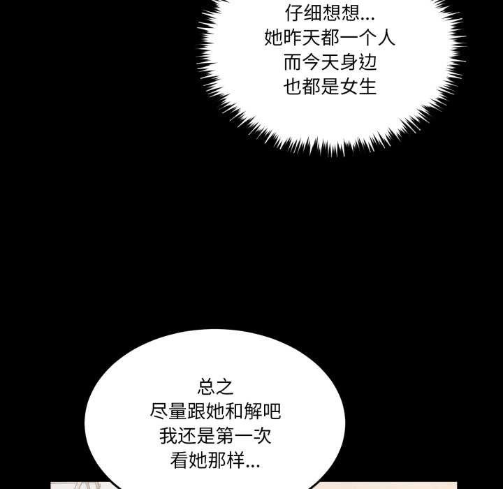男人止步第26話