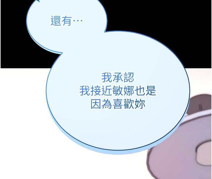 拜脫拜脫App第35話-一龍二鳳的3P現場