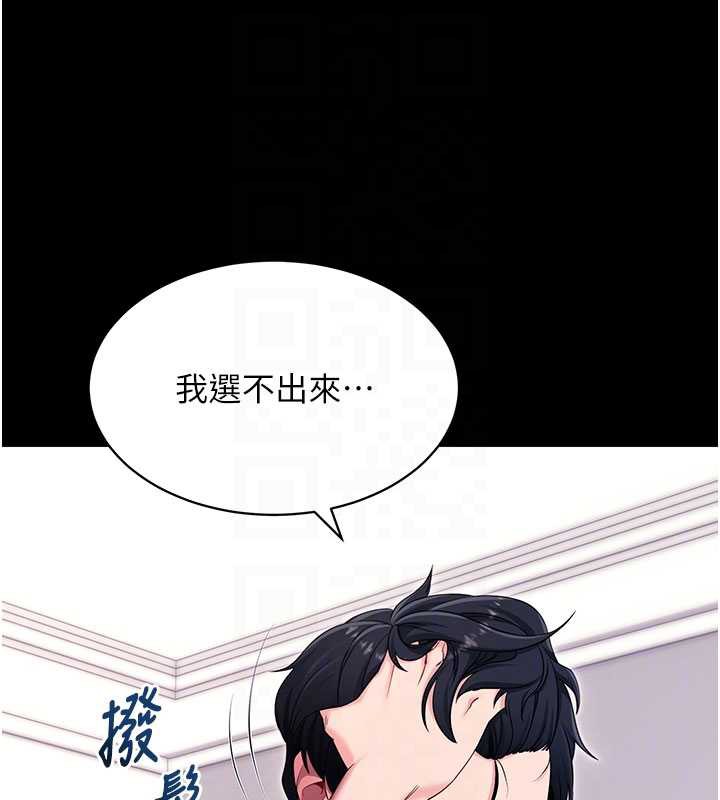 拜脱拜脱App第35話-一龍二鳳的3P現場