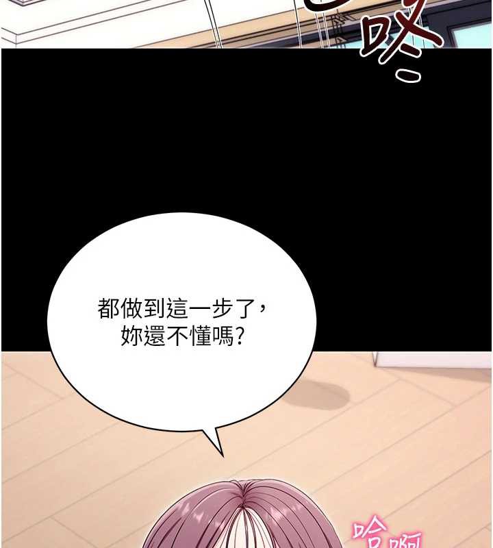 拜脱拜脱App第35話-一龍二鳳的3P現場