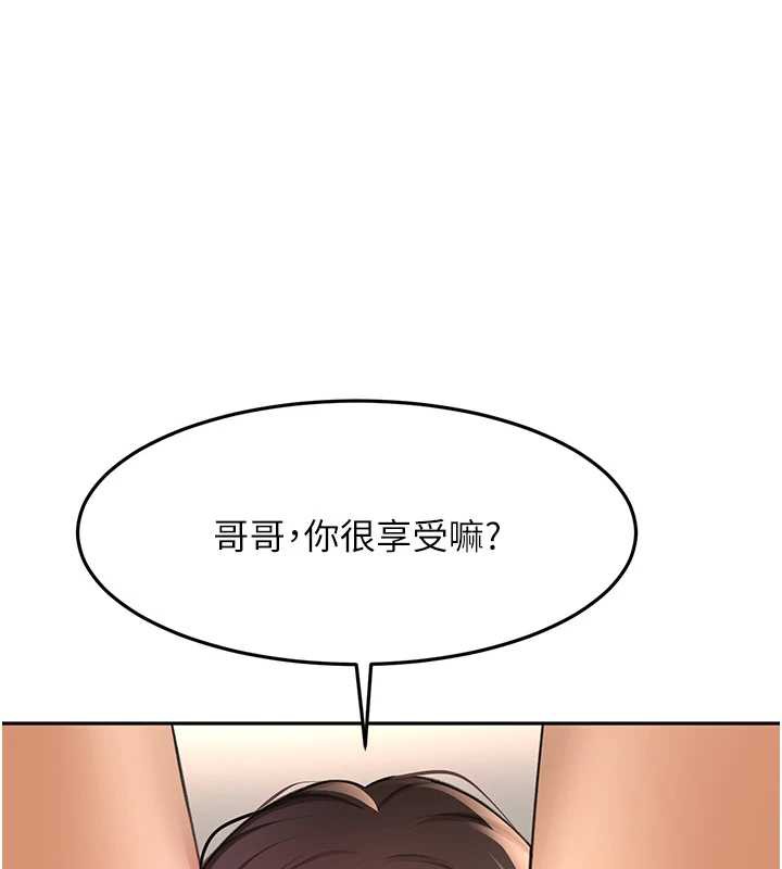 顶加套房的春天第39話-第一次被女人上