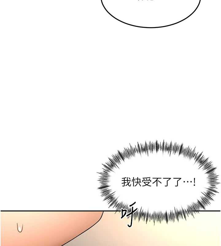 顶加套房的春天第39話-第一次被女人上