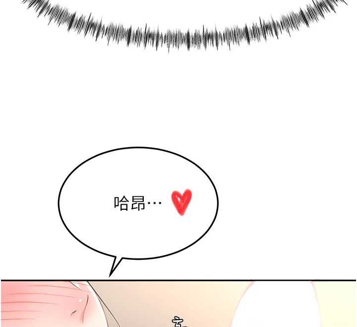 顶加套房的春天第39話-第一次被女人上