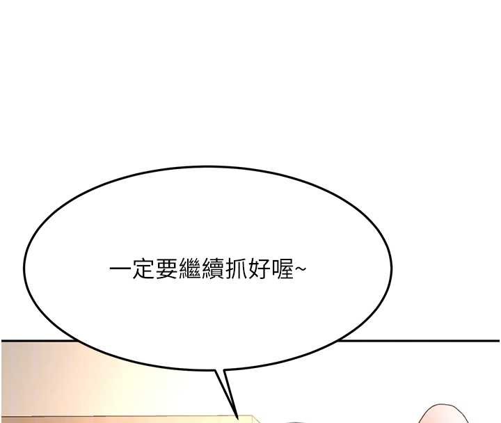 顶加套房的春天第39話-第一次被女人上