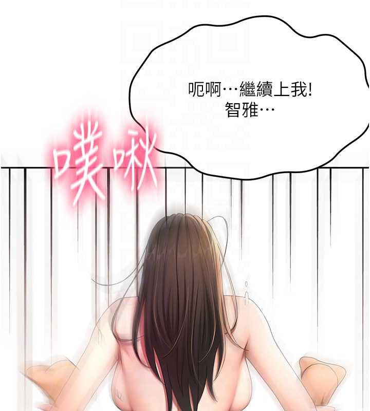 顶加套房的春天第39話-第一次被女人上