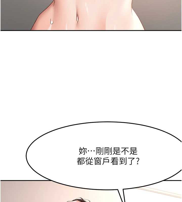 顶加套房的春天第39話-第一次被女人上
