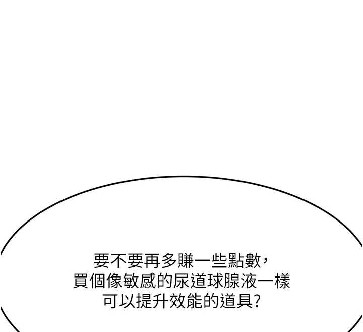 顶加套房的春天第39話-第一次被女人上