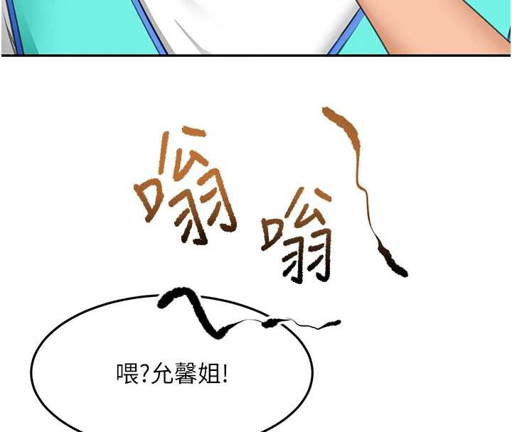 顶加套房的春天第39話-第一次被女人上