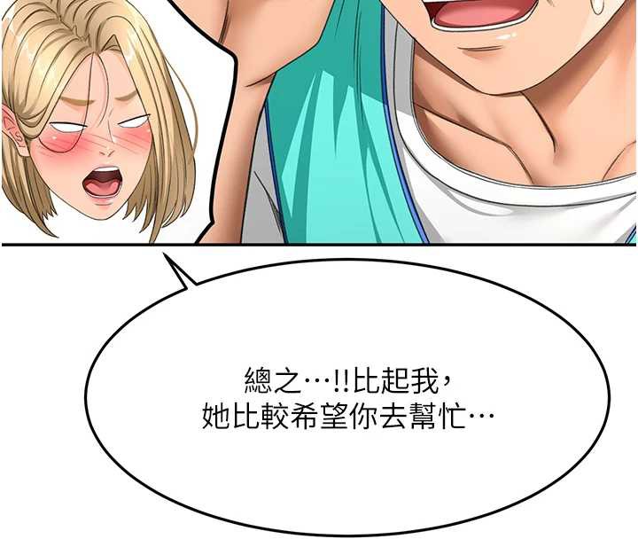 顶加套房的春天第39話-第一次被女人上