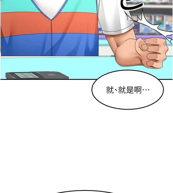 顶加套房的春天第39話-第一次被女人上
