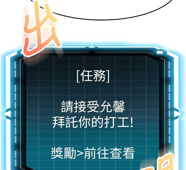 顶加套房的春天第39話-第一次被女人上