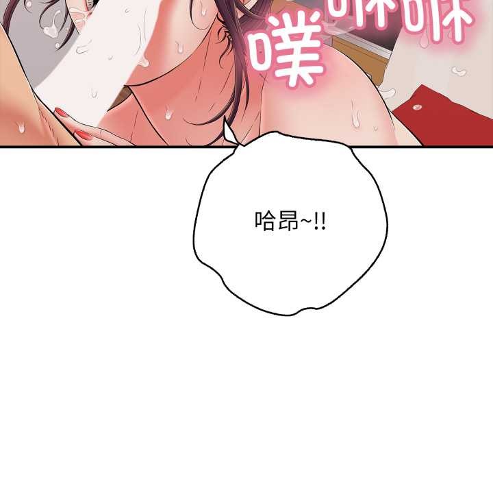 再爱我一次第39話