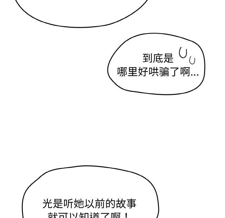 熱情拳擊館第43話