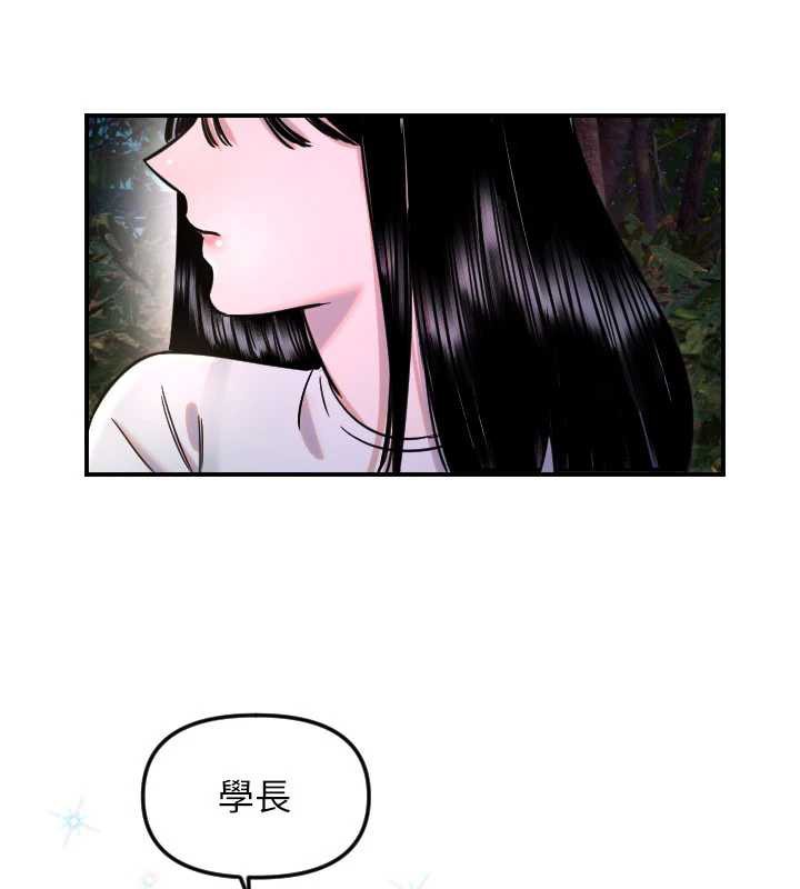 守護天使第53話-曖昧讓我變貪心了