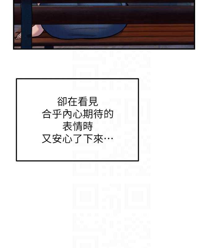 守护天使第53話-曖昧讓我變貪心了