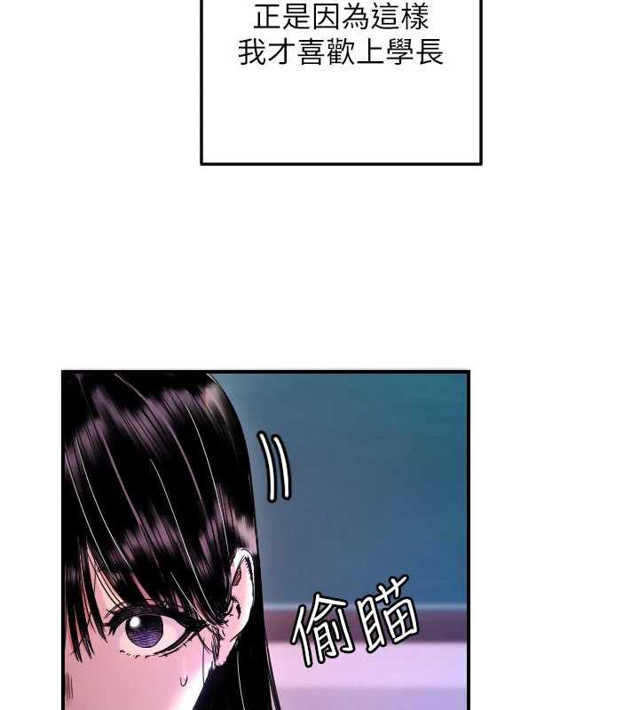 守护天使第53話-曖昧讓我變貪心了