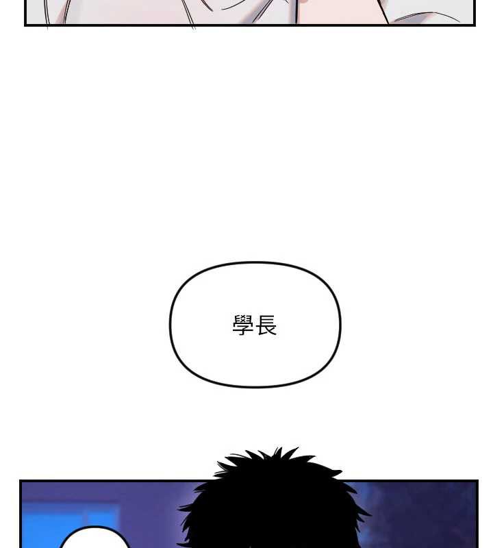 守护天使第53話-曖昧讓我變貪心了