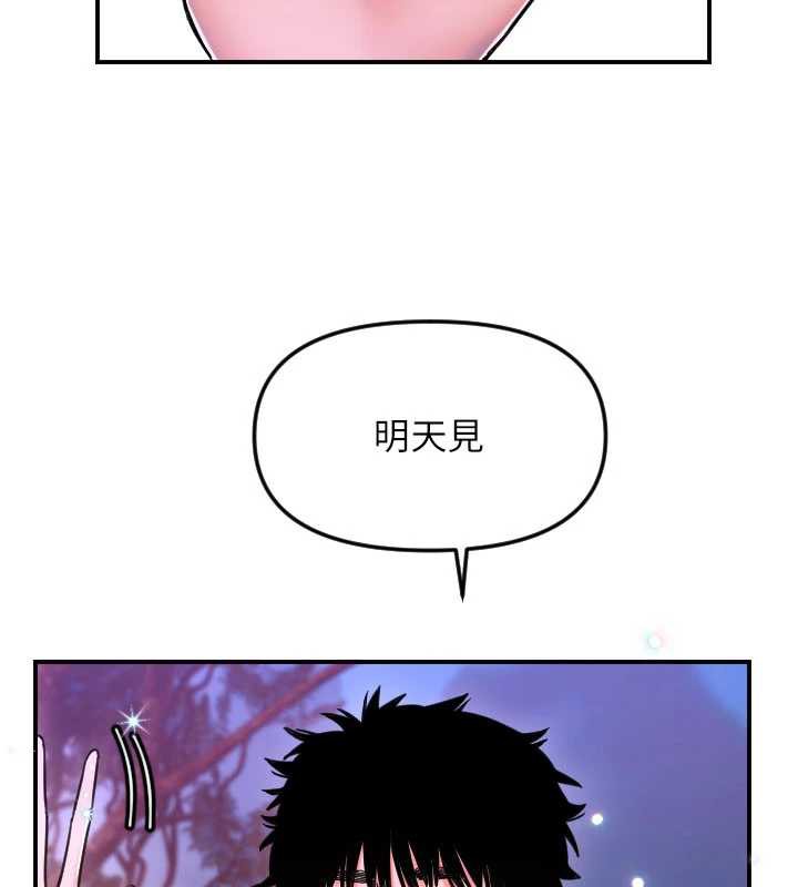 守护天使第53話-曖昧讓我變貪心了