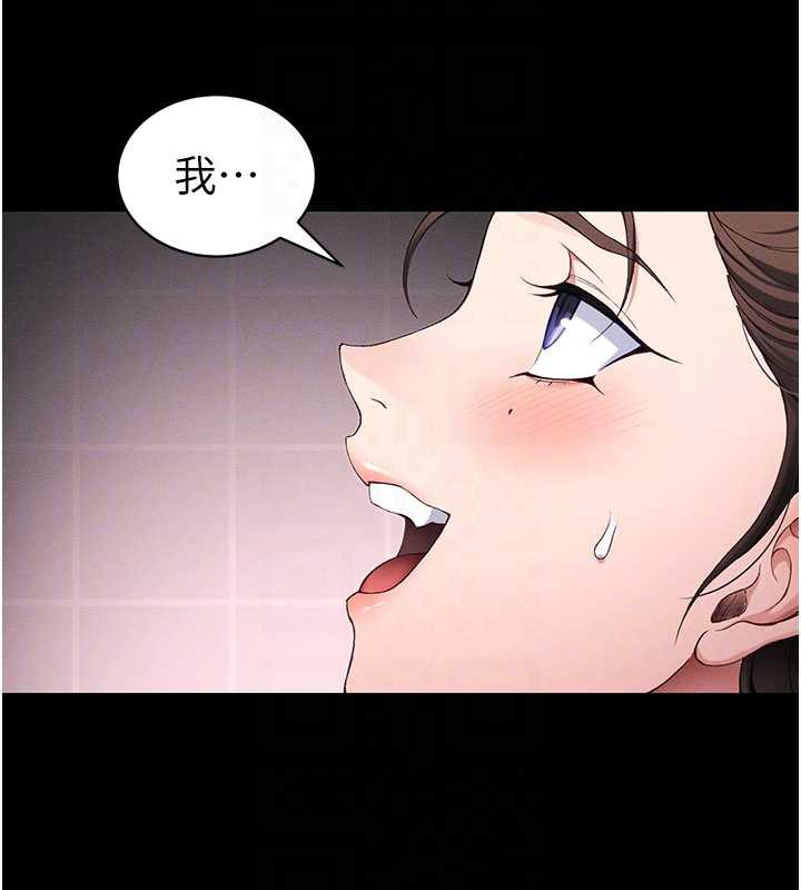 《太妹攻略指南》第43话-伸张正义的直播