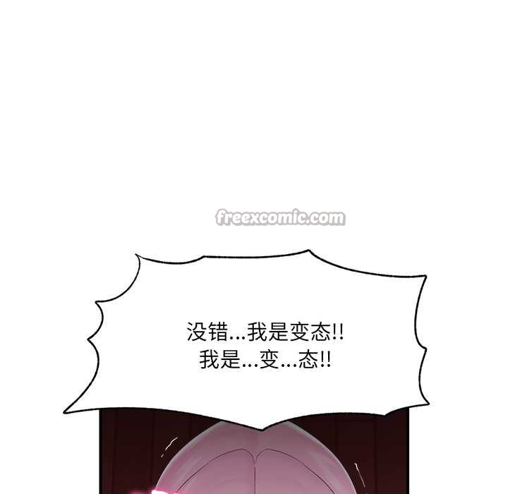 催眠手機第40話