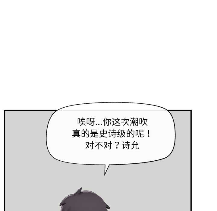 催眠手机第40話