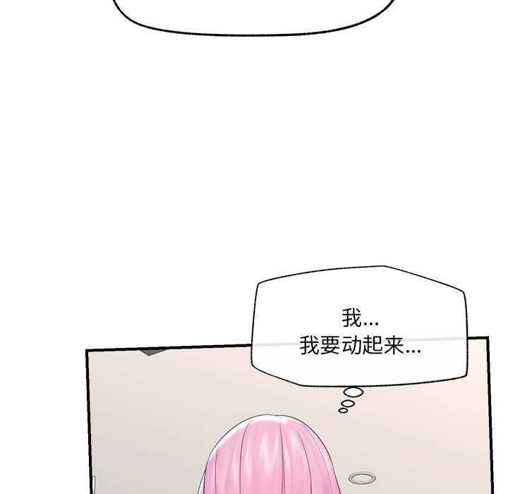 催眠手機第40話