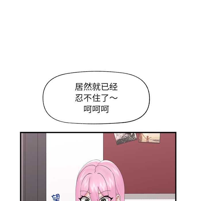 催眠手机第40話