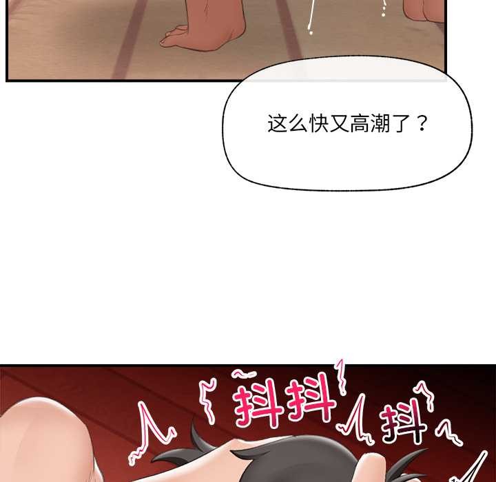 催眠手機第40話