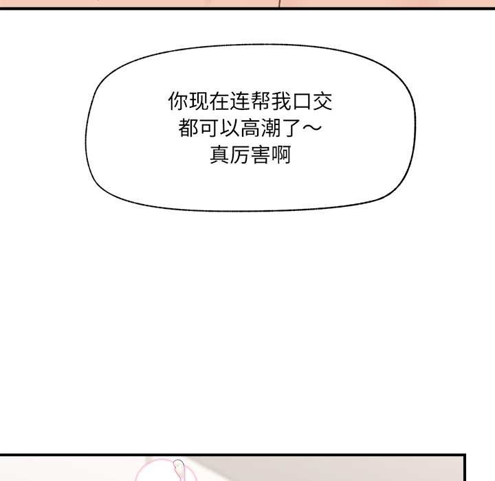 催眠手机第40話
