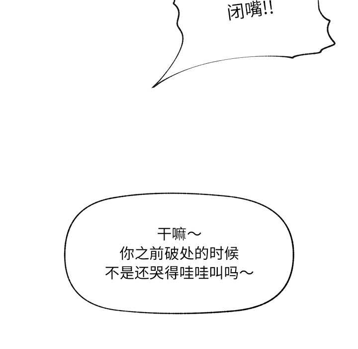 催眠手机第40話